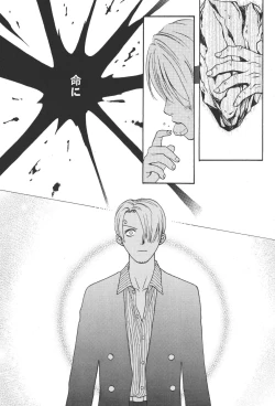 Page 23 of 最後の晩餐