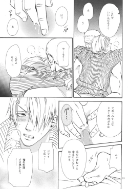 Page 31 of 最後の晩餐