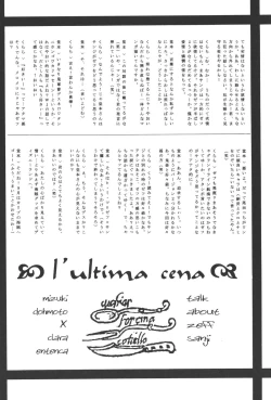 Page 46 of 最後の晩餐