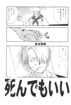 Page 49 of 最後の晩餐