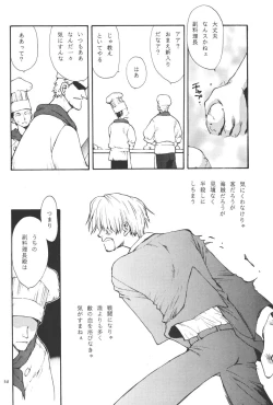 Page 50 of 最後の晩餐