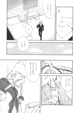 Page 57 of 最後の晩餐