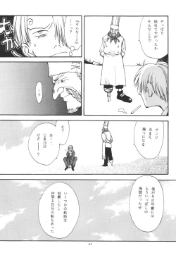 Page 67 of 最後の晩餐
