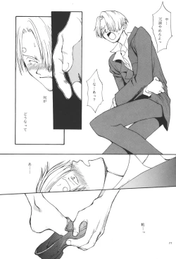 Page 77 of 最後の晩餐