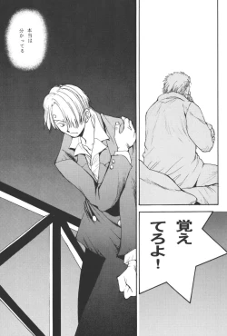 Page 81 of 最後の晩餐