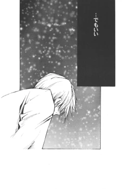 Page 82 of 最後の晩餐