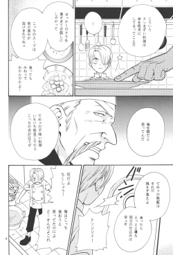 Page 8 of 最後の晩餐