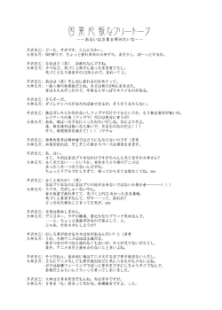 Page 25 of Majo Ryoujoku