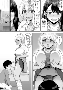 Page 11 of Shota Onee Riarithi