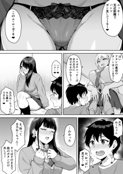 Page 12 of Shota Onee Riarithi