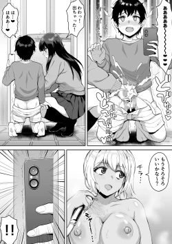 Page 23 of Shota Onee Riarithi