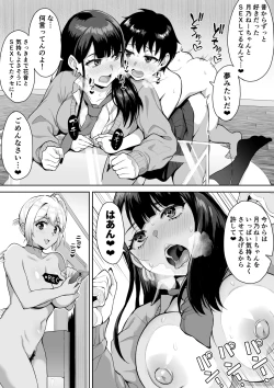 Page 45 of Shota Onee Riarithi