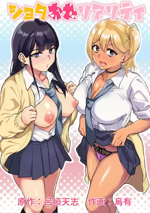 Download Shota Onee Riarithi