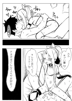 Page 11 of ワルイコアビーワカラセノミコン