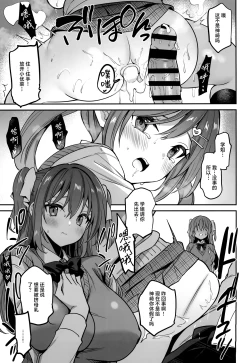 Page 13 of Gakkou de Seishun! 20
