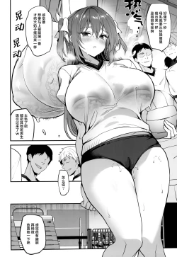 Page 4 of Gakkou de Seishun! 20