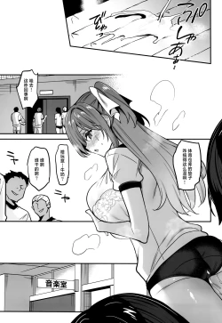 Page 9 of Gakkou de Seishun! 20