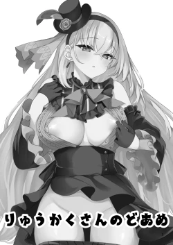 Page 3 of Idol Tarumono...? | 身为偶像该做的事…?