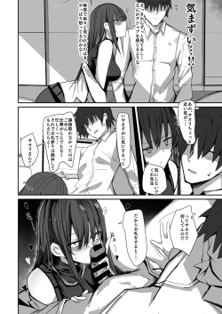 Page 30 of Deriheru Yon Dara Saori Ga Ki Te Sonomama Etti Suru Hon Sousyuu Hen