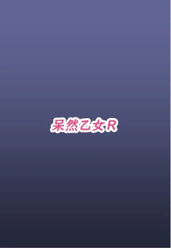 Page 28 of Sakusen Sanbou no Sanbou | A Strategist's Dream of Creation