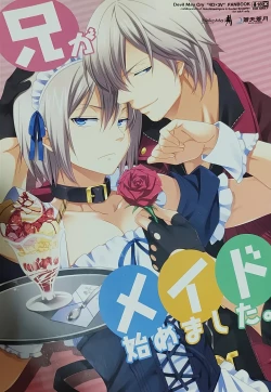 Page 1 of 兄がメイド始めました