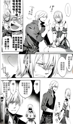 Page 5 of 兄がメイド始めました