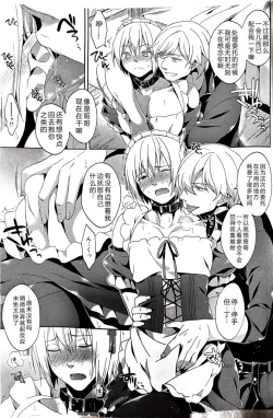 Page 6 of 兄がメイド始めました