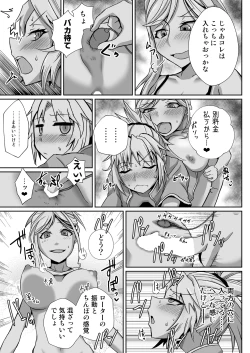 Page 13 of Mo-san ga DeliHeal de Hataraitetara Meccha Ecchi
