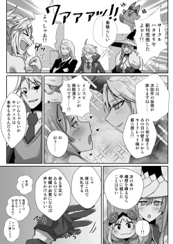 Page 3 of アイドルモーさんとえっちしたい!