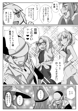 Page 4 of アイドルモーさんとえっちしたい!