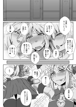 Page 6 of アイドルモーさんとえっちしたい!