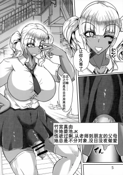 Page 6 of Futanari Mama ga Futanari JK to Kimesex Suru Hon | 扶她妈妈X扶她JK