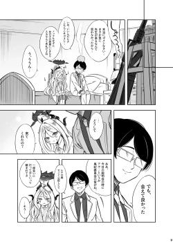 Page 10 of HINAYORU - HINA's longest night