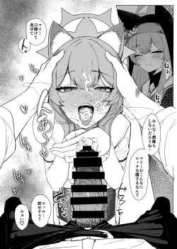 Page 12 of Anata Dake no