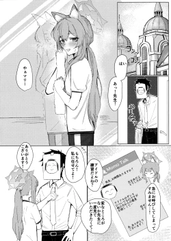 Page 2 of Anata Dake no