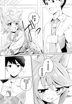 Page 4 of Tokidoki, Dokidoki Otogi! | 时不时、霎时心动音葵!