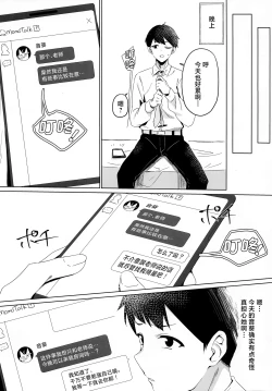 Page 7 of Tokidoki, Dokidoki Otogi! | 时不时、霎时心动音葵!