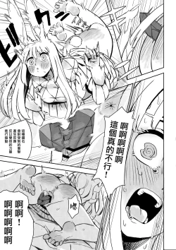 Page 8 of Usamimi Ojou-sama Oshiri o Dashite Kudasai! | 兔耳大小姐 請把屁股露出來!