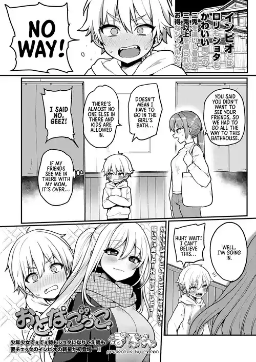 Download Otona Gokko | Adult Play