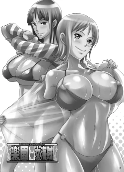 Page 2 of Rakuen Onna Kaizoku - Woman pirate in paradise