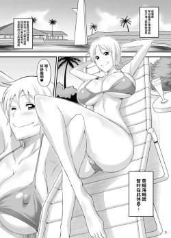 Page 4 of Rakuen Onna Kaizoku - Woman pirate in paradise