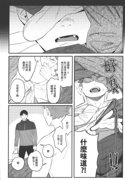 Page 24 of Tobio Kageyama Turned Into a Rabbit?!