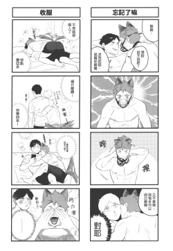 Page 28 of Tobio Kageyama Turned Into a Rabbit?!