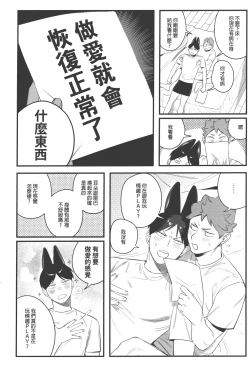 Page 4 of Tobio Kageyama Turned Into a Rabbit?!