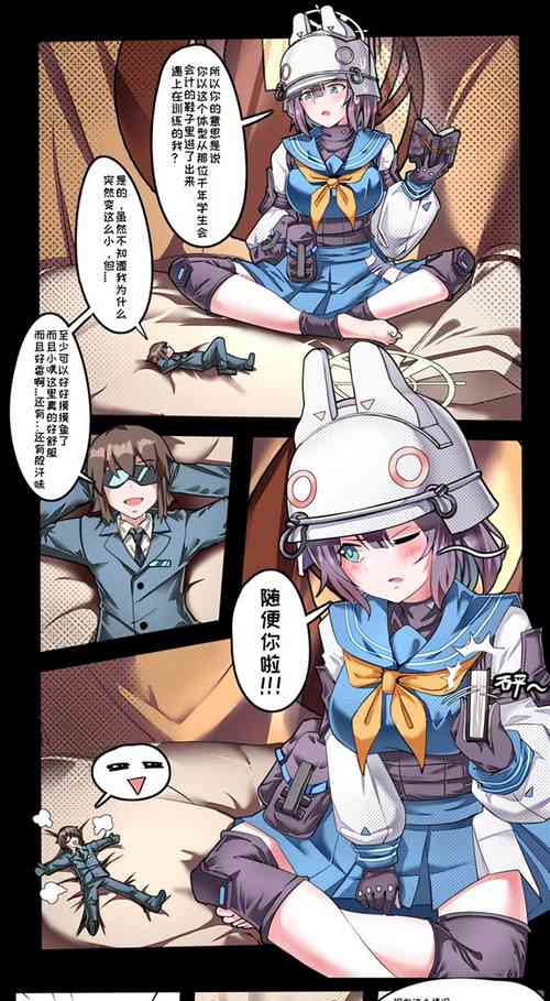 [军鬼/Ghost soldier] 小漫画