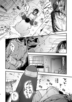 Page 4 of Naraku no Hyouka Reitetsu OL Kankin Ryoujoku