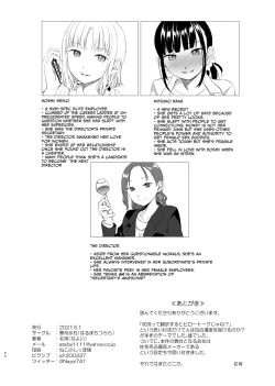 Page 62 of Hanayomi no Makurakotoba