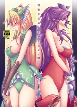 Page 1 of Ryuu Mikado Sama no Oose no Mama ni Chikai