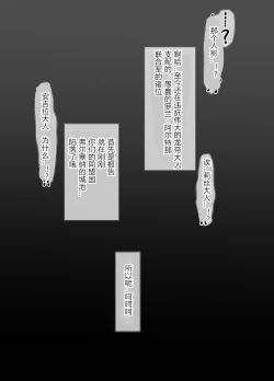 Page 3 of Ryuutei-sama no, Oose no Mama ni 3