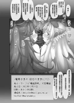 Page 12 of Ryuutei-sama no, Oose no Mama ni 2